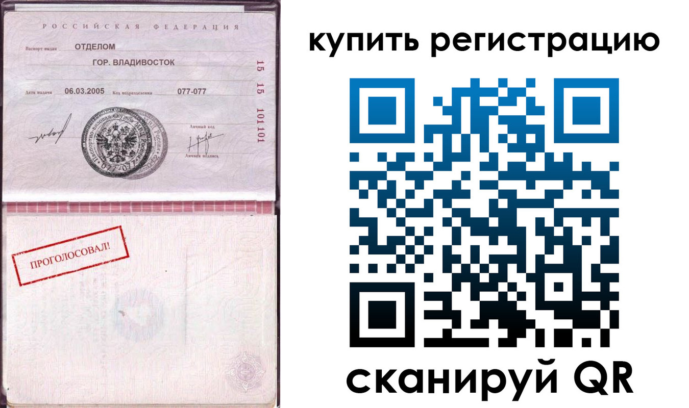 временная регистрация для всех в Лабинске