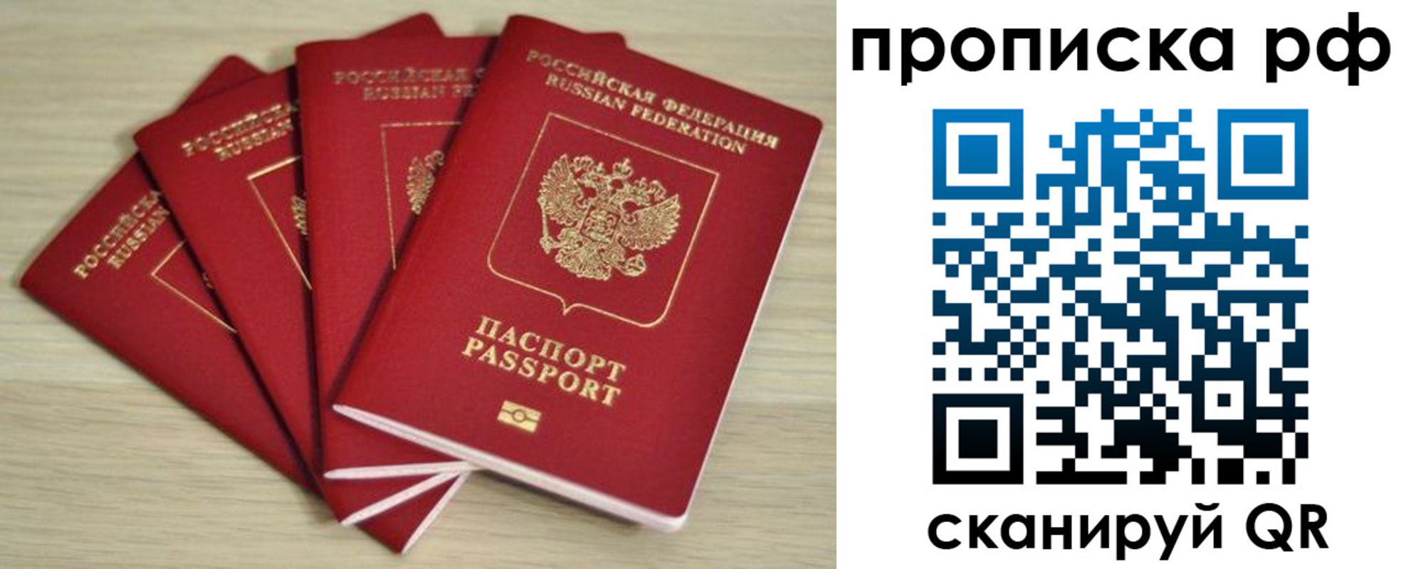 временная регистрация гарантия в Лабинске