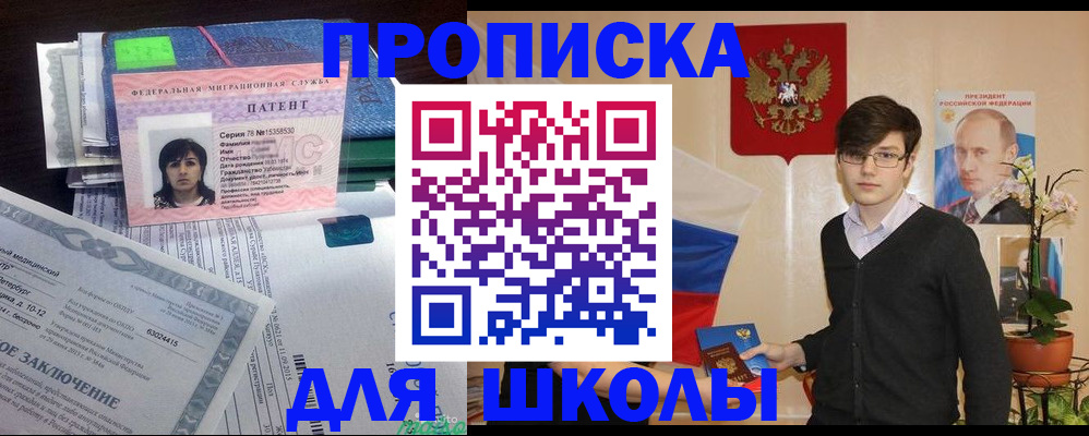 временная регистрация собственник в Лабинске