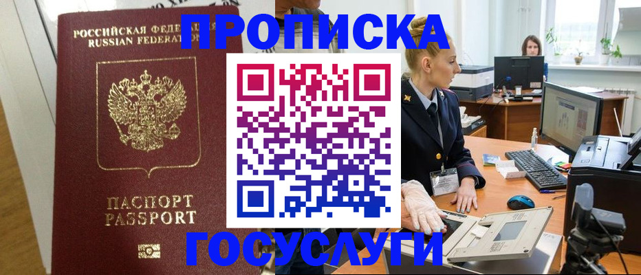регистрация для школы в Лабинске