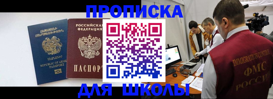 регистрация для дет. сада в Лабинске