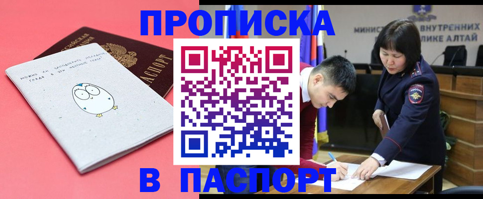 где прописаться в Лабинске